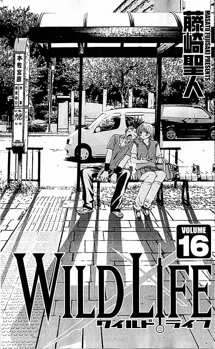 Wild Life Chapter 132 4